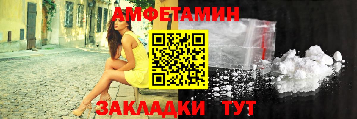 АМФЕТАМИН 98% Белово