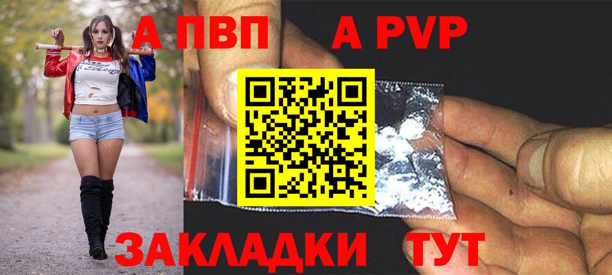 Alpha-PVP СК КРИС Белово