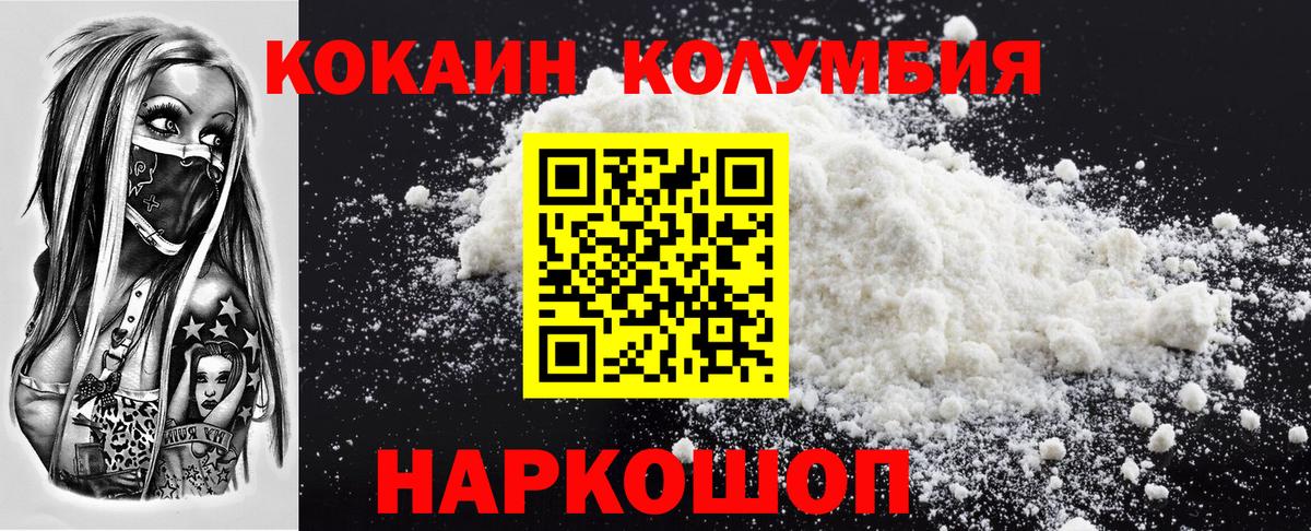 Белово  КОКАИН VHQ  Вход с VPN 