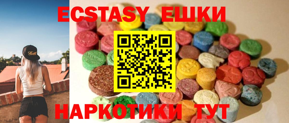 Ecstasy  сайты даркнета телеграм  Вход с VPN  Ecstasy louis Vuitton  Белово  Ecstasy 99% 