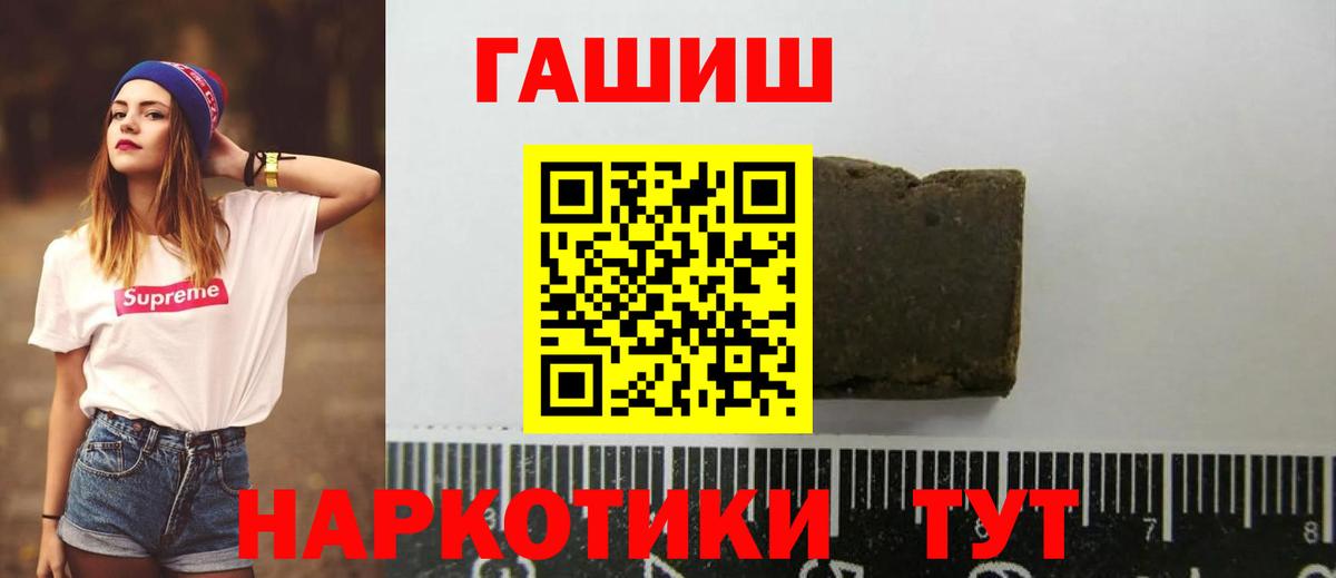 наркота  Вход с VPN  Белово  ГАШ хэш  Гашиш Ice-O-Lator 