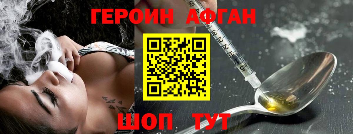 Белово  Героин VHQ  Вход с VPN 