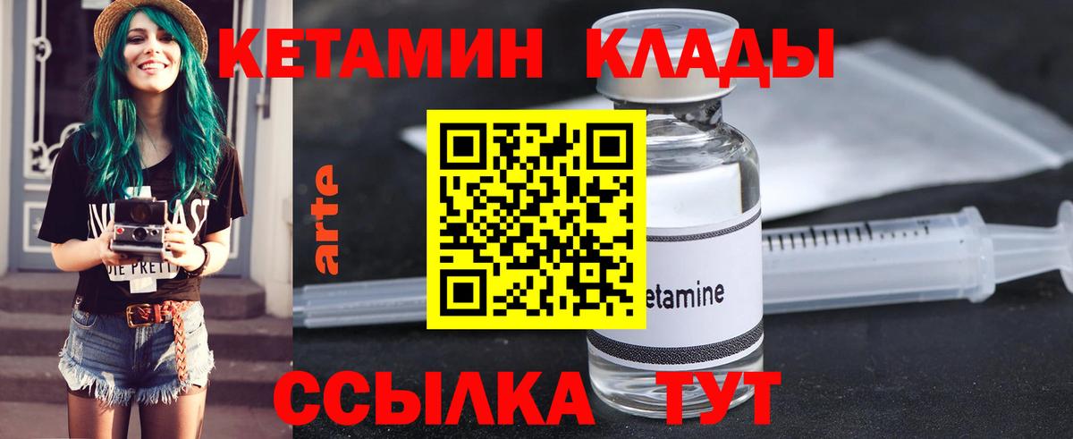 КЕТАМИН VHQ  блэк спрут зеркало  Белово  Вход с VPN 