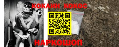 кокаин Ярославль