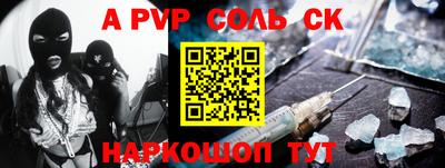 стафф Ярцево