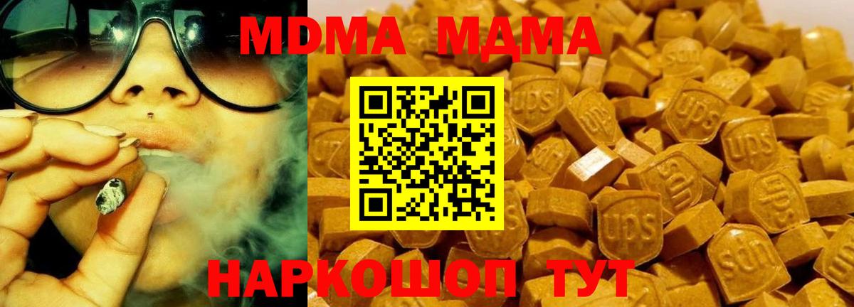 Белово  MDMA молли  Вход с VPN 