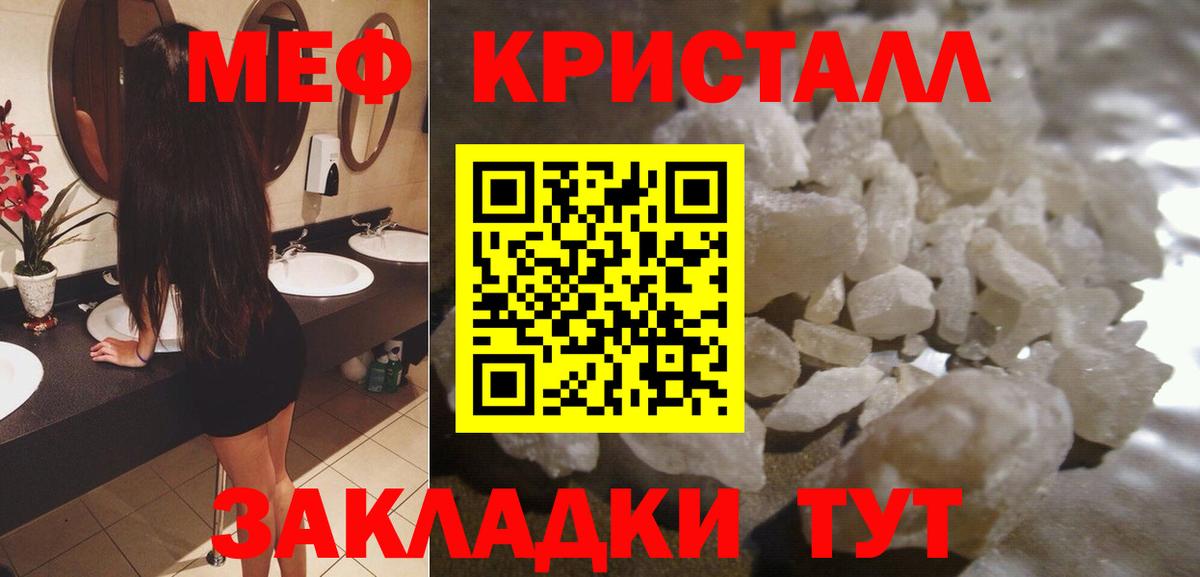 Белово  МЕФ мука  Мефедрон  Вход с VPN  МЕФ мяу мяу 