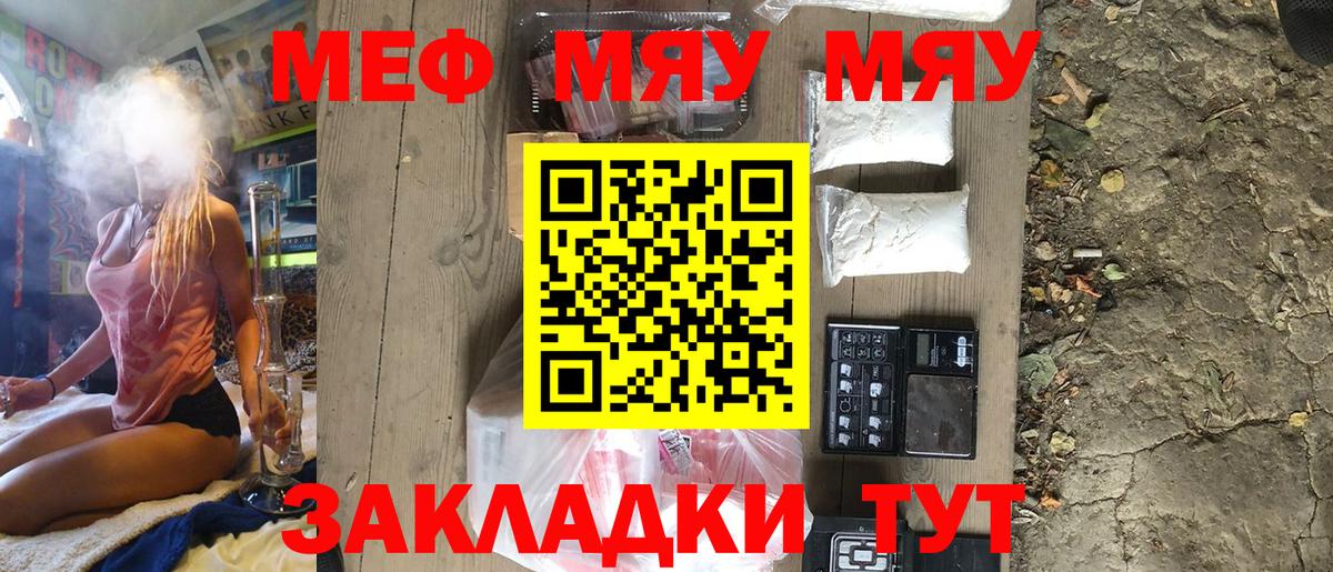 Меф кристаллы Белово