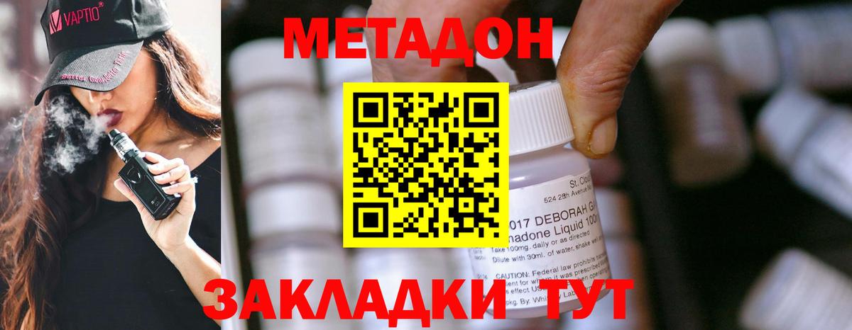 Белово  Метадон VHQ  МЕТАДОН кристалл  Вход с VPN 