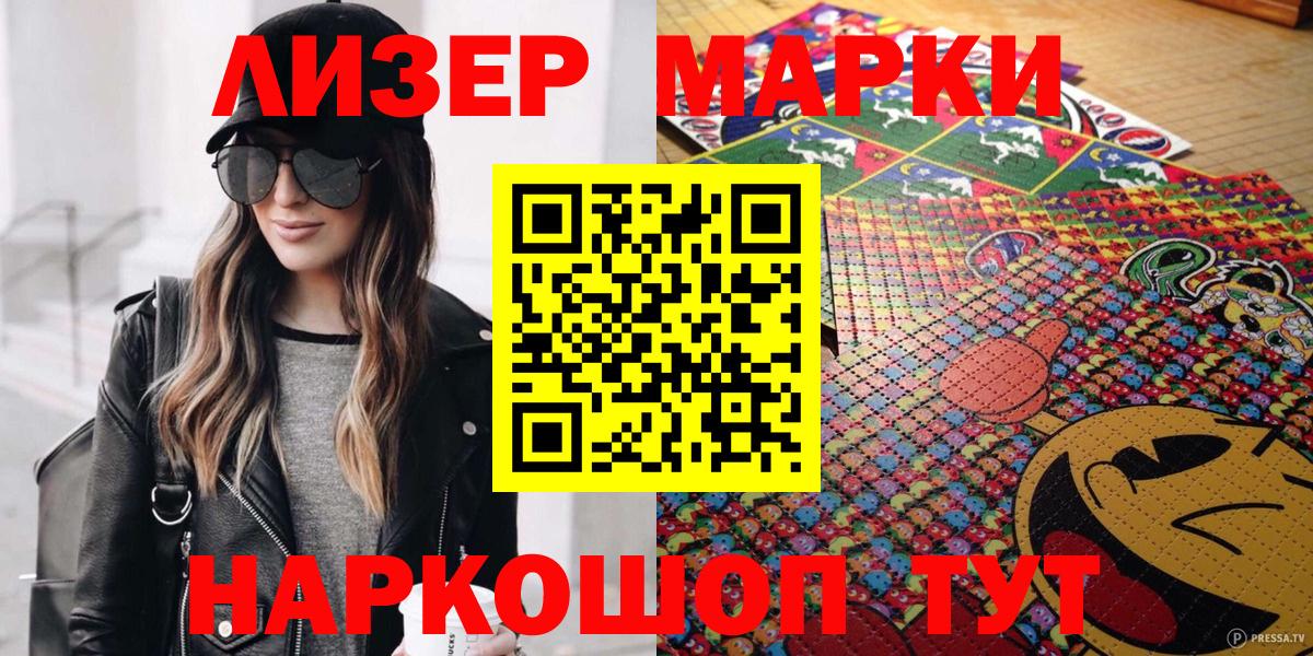 Марки NBOMe 1,5мг Белово