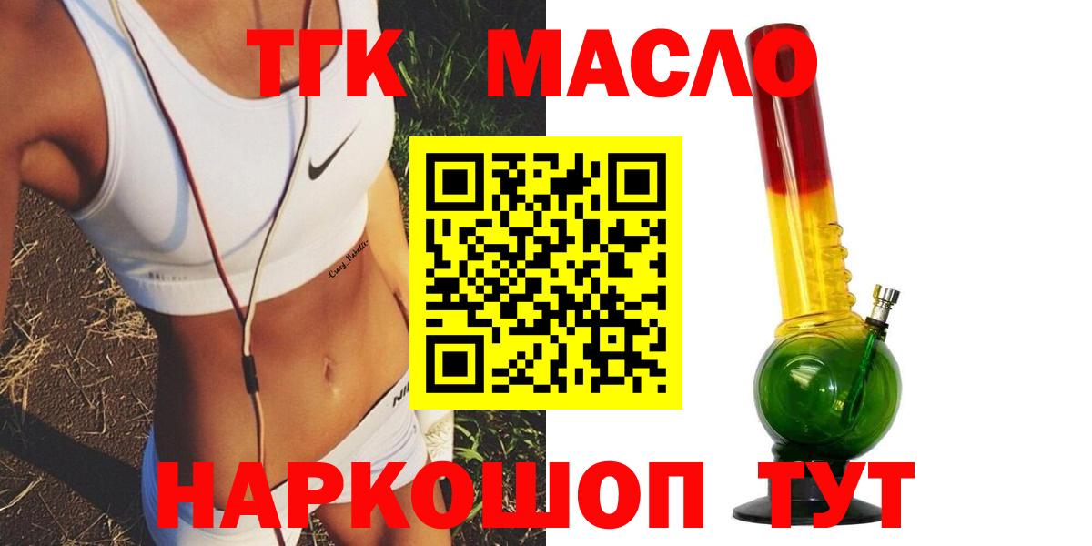 ТГК Wax  Дистиллят ТГК вейп с тгк  Вход с VPN  Белово 