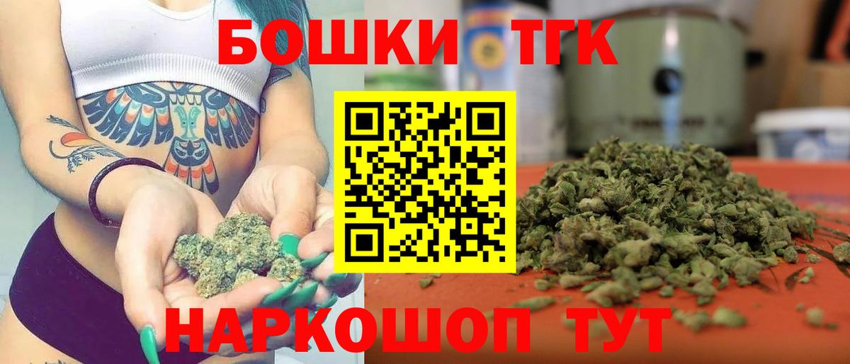 Бошки Шишки тримм  Бошки Шишки индика  Белово  МАРИХУАНА план  Вход с VPN 
